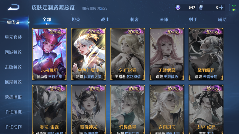 WZQM461260王者荣耀账号详情图9