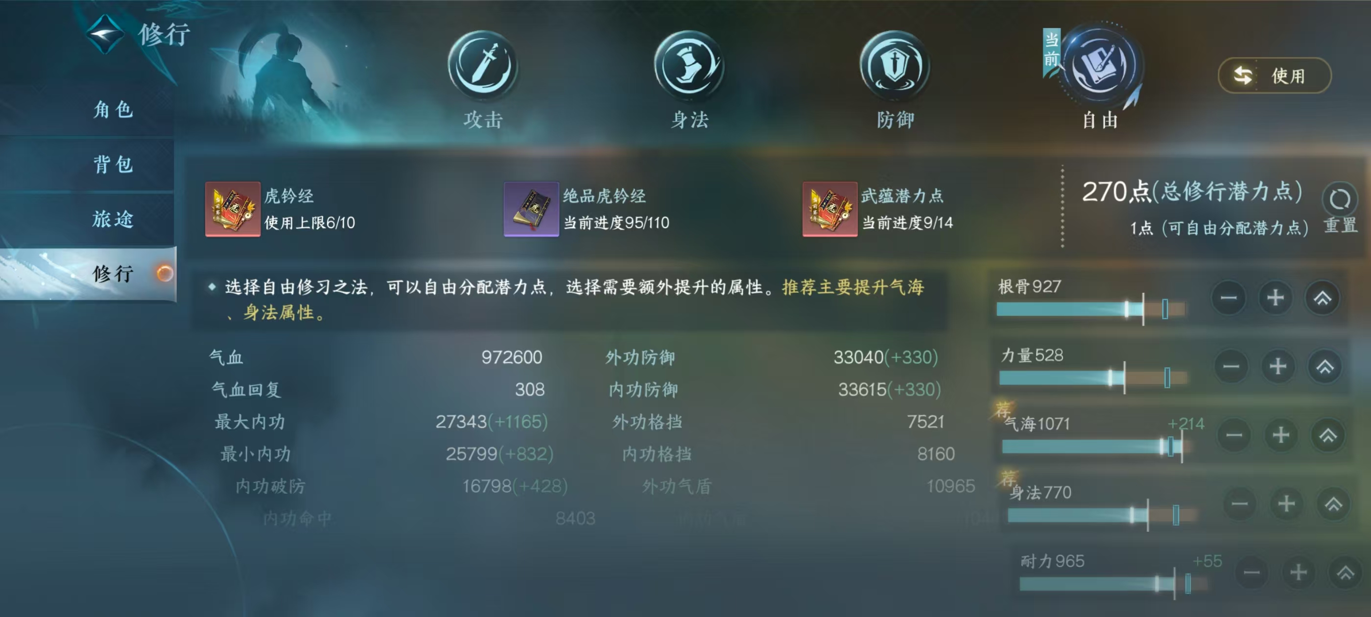 NSHSYH326105逆水寒手游账号详情图7