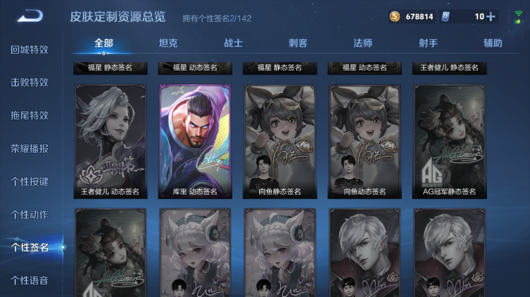 WZQM3479241王者荣耀账号详情图12