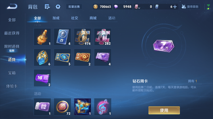 WZQM41290王者荣耀账号详情图5