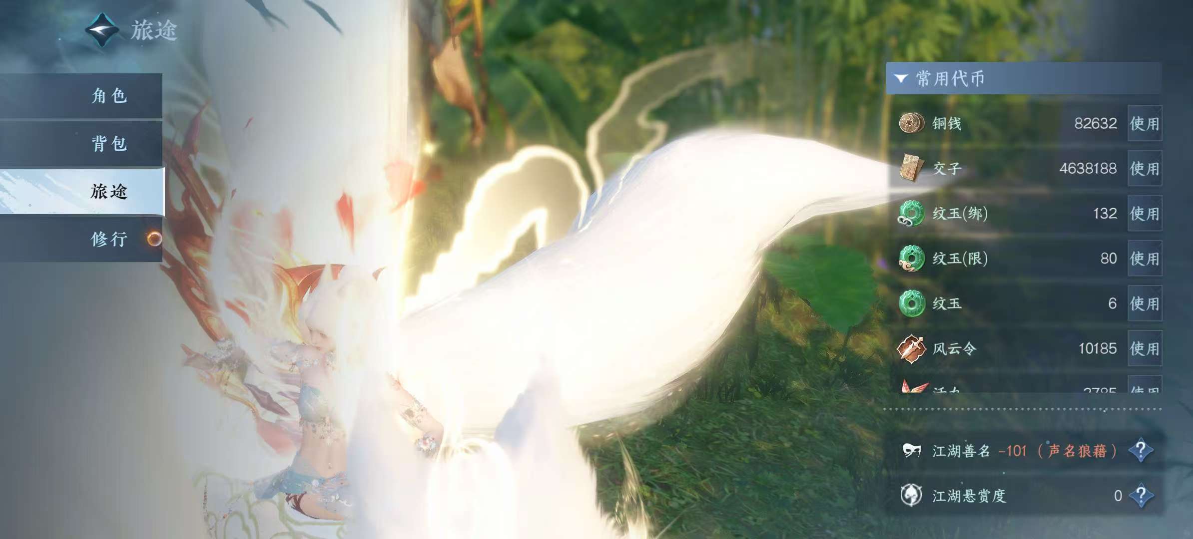 NSHSYH325990逆水寒手游账号详情图6 NSHSYH325990逆水寒手游账号详情图6