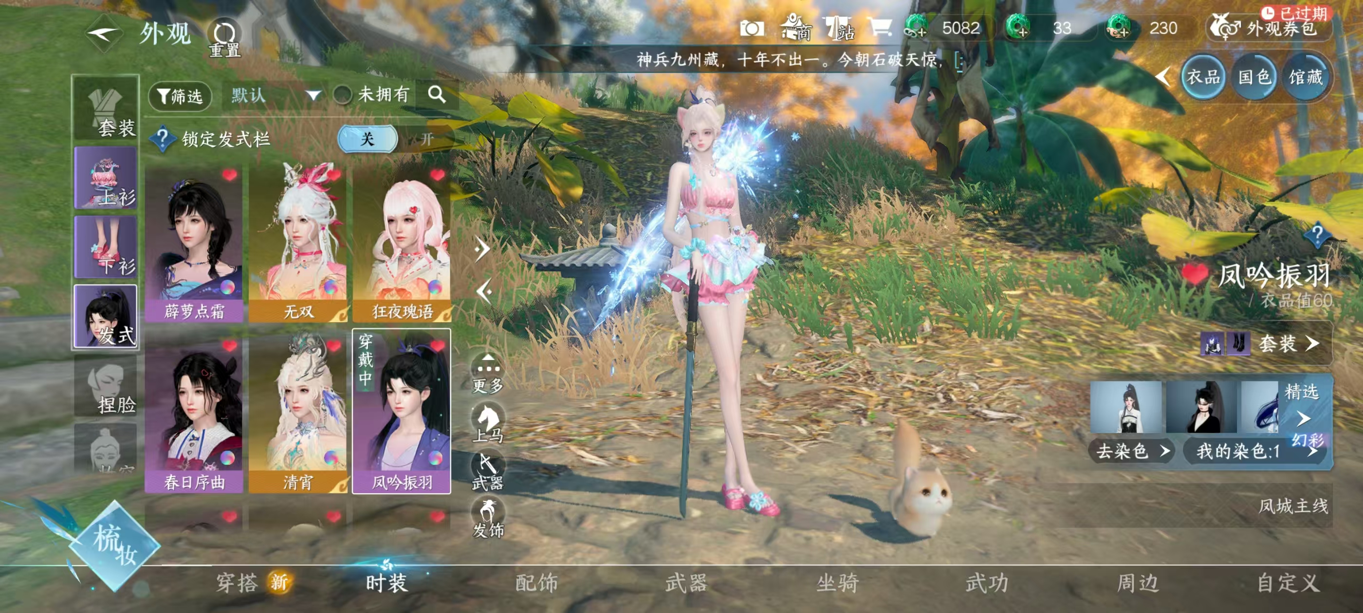 NSHSYH326105逆水寒手游账号详情图9