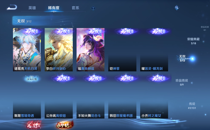 WZQM3374818王者荣耀账号详情图4 WZQM3374818王者荣耀账号详情图4