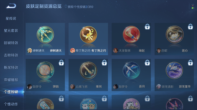 WZQM451529王者荣耀账号详情图11