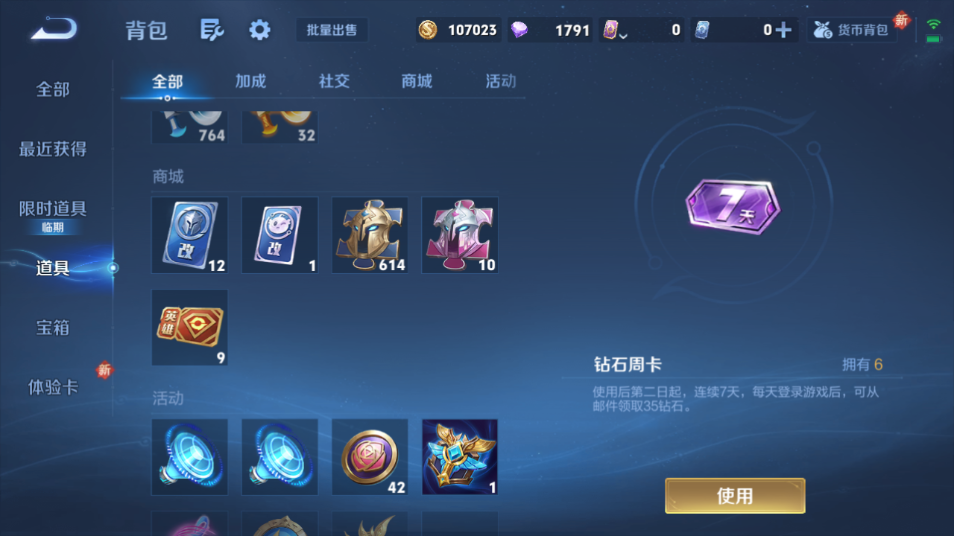 WZQM3465623王者荣耀账号详情图4