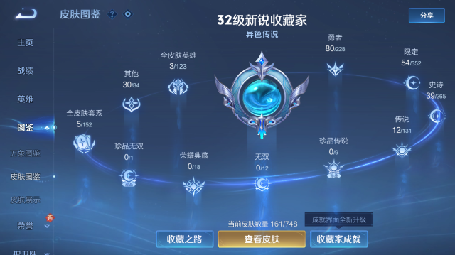 WZQM41316王者荣耀账号详情图8