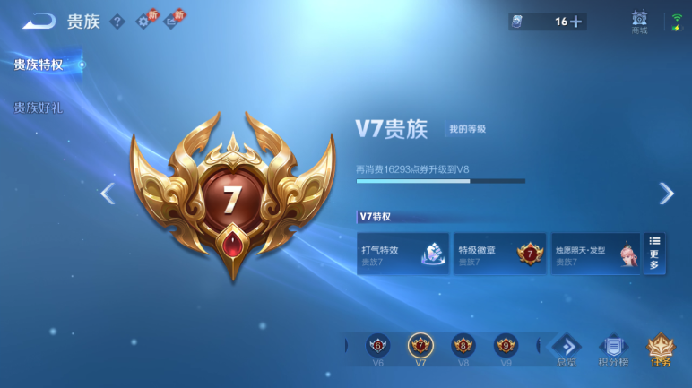 WZQM443777王者荣耀账号详情图7