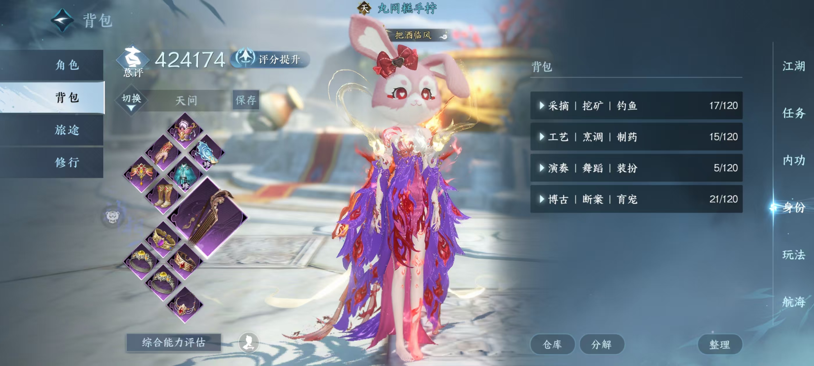 NSHSYH326005逆水寒手游账号详情图5 NSHSYH326005逆水寒手游账号详情图5