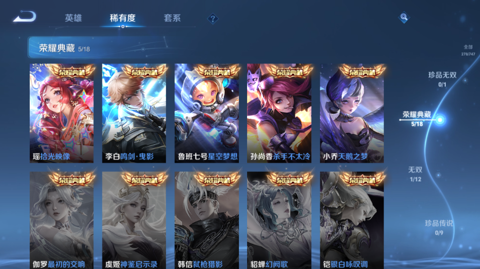 WZQM3467955王者荣耀账号详情图11