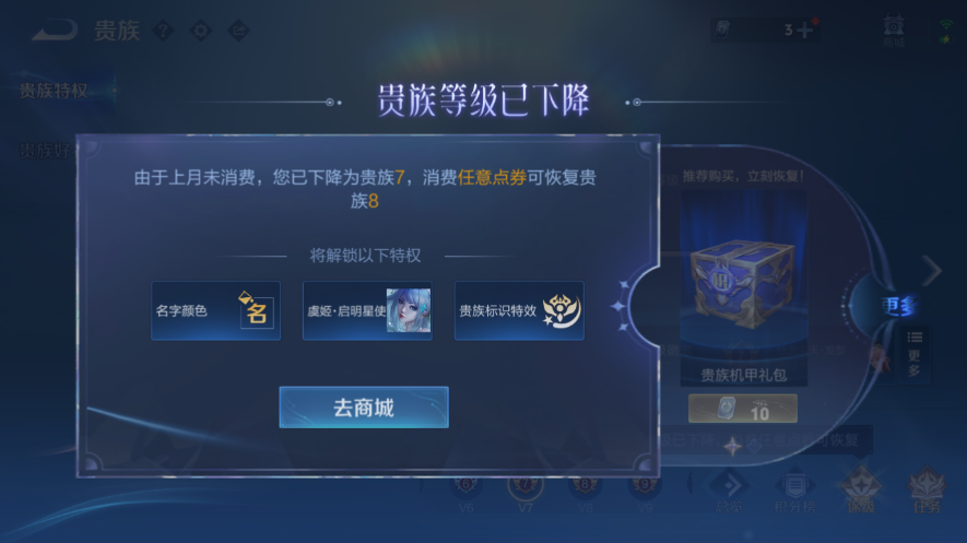 WZQM3476665王者荣耀账号详情图9