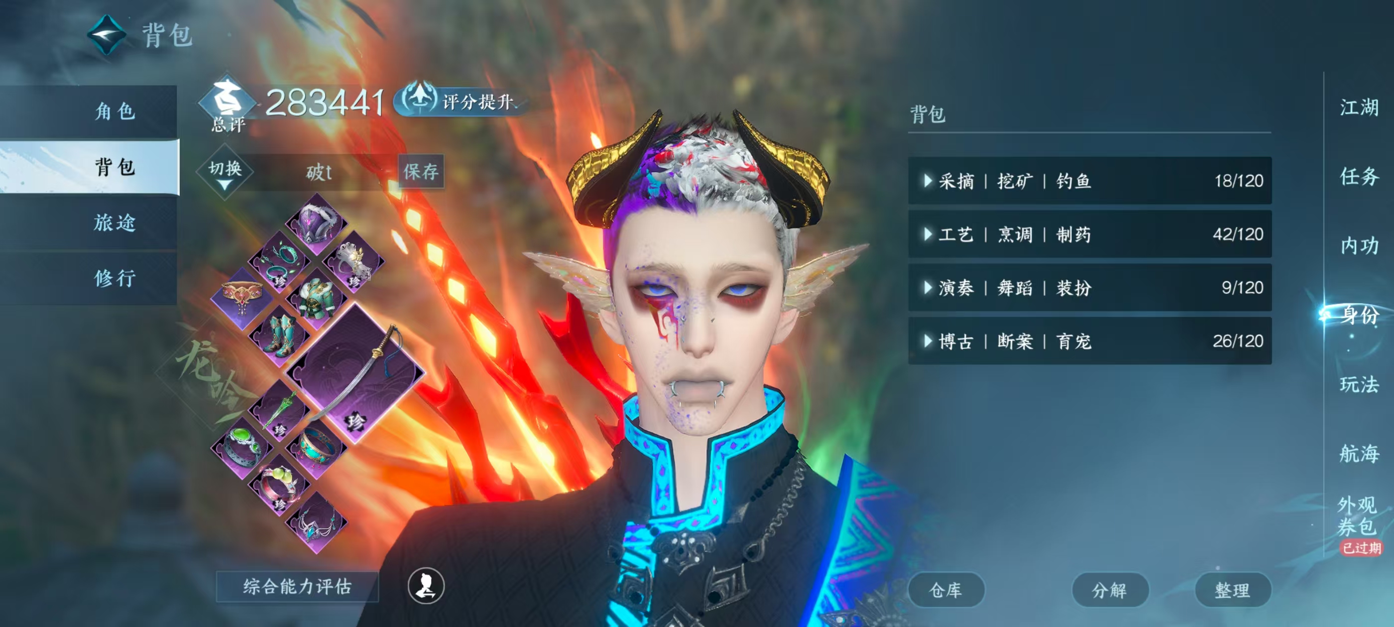 NSHSYH326102逆水寒手游账号详情图5 NSHSYH326102逆水寒手游账号详情图5