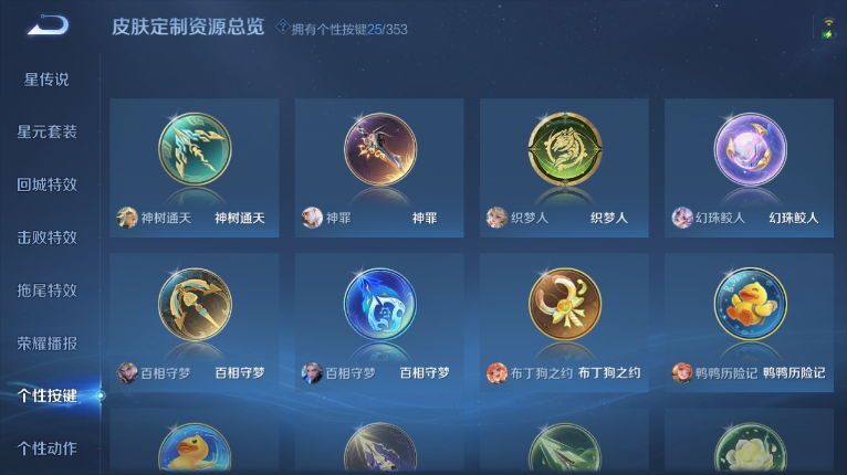 WZQM417105王者荣耀账号详情图4