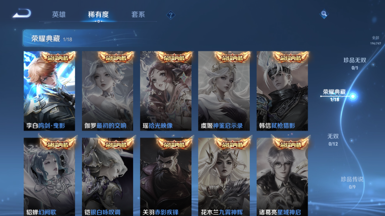 WZQM3479245王者荣耀账号详情图12