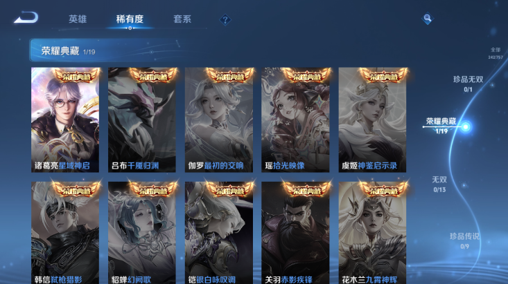 WZQM447453王者荣耀账号详情图13