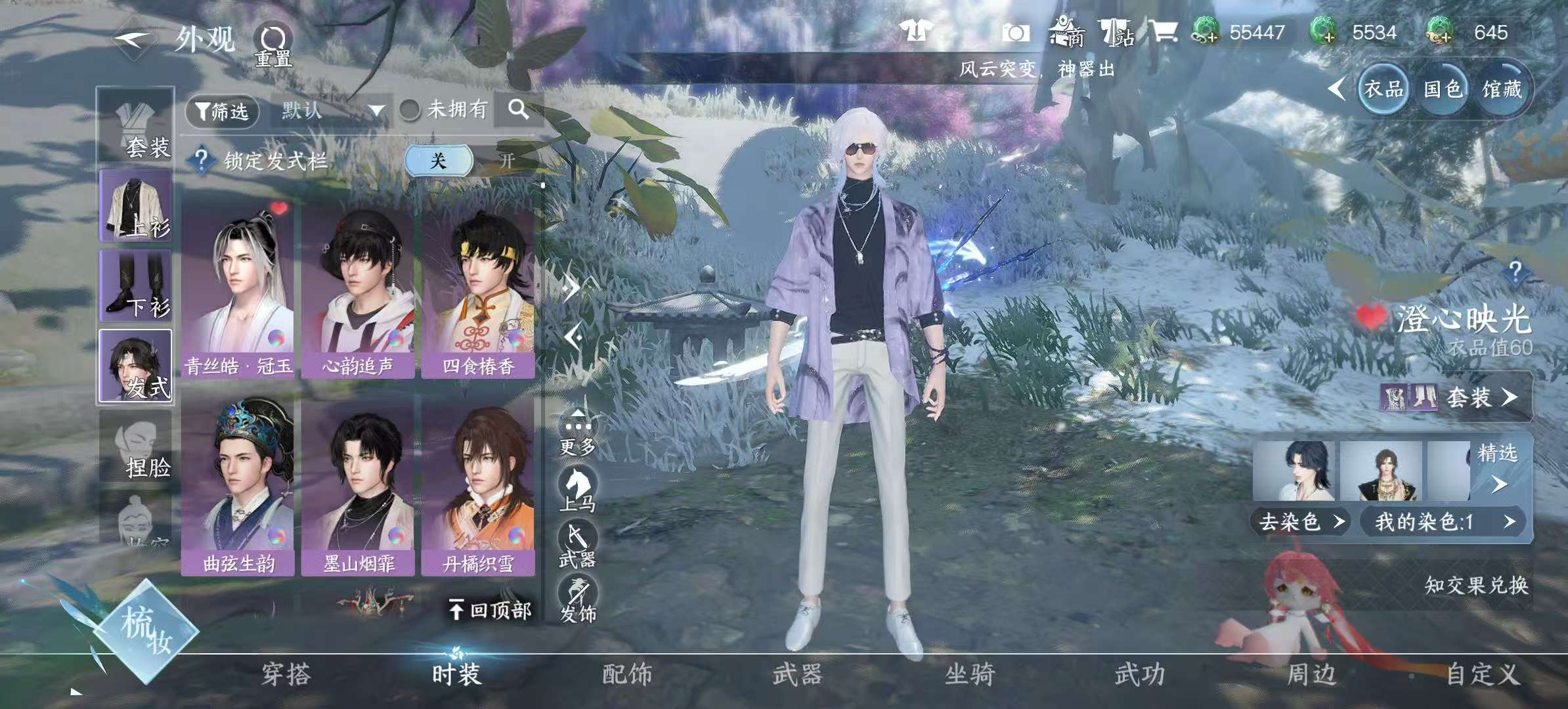 NSHSYH326023逆水寒手游账号详情图10 NSHSYH326023逆水寒手游账号详情图10