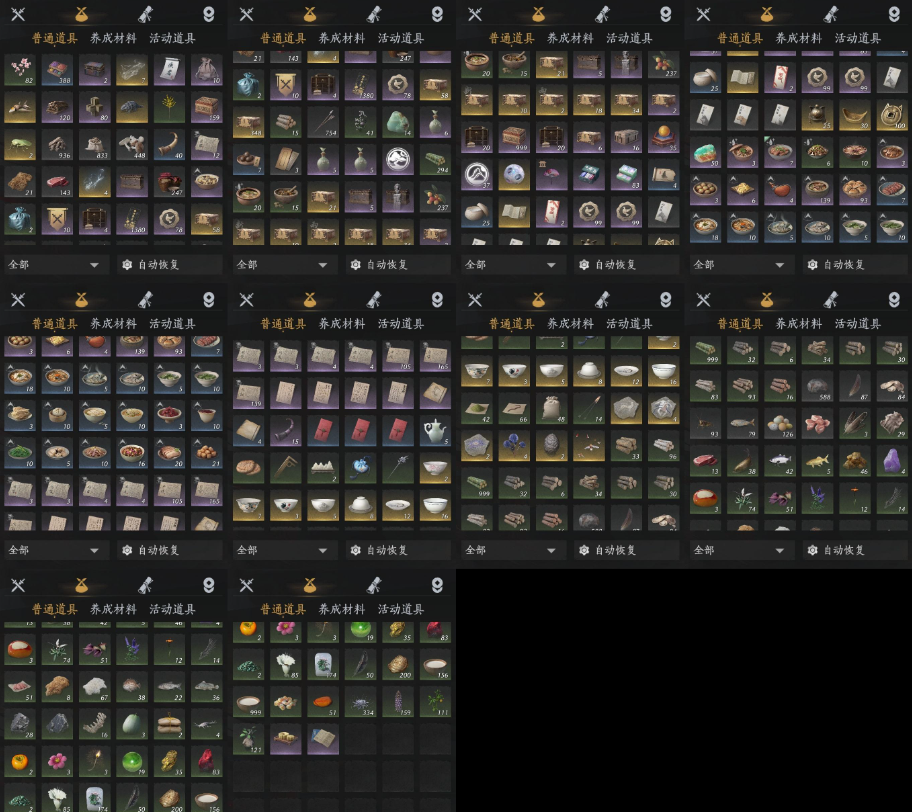 YYSSYH34044燕云十六声账号详情图8