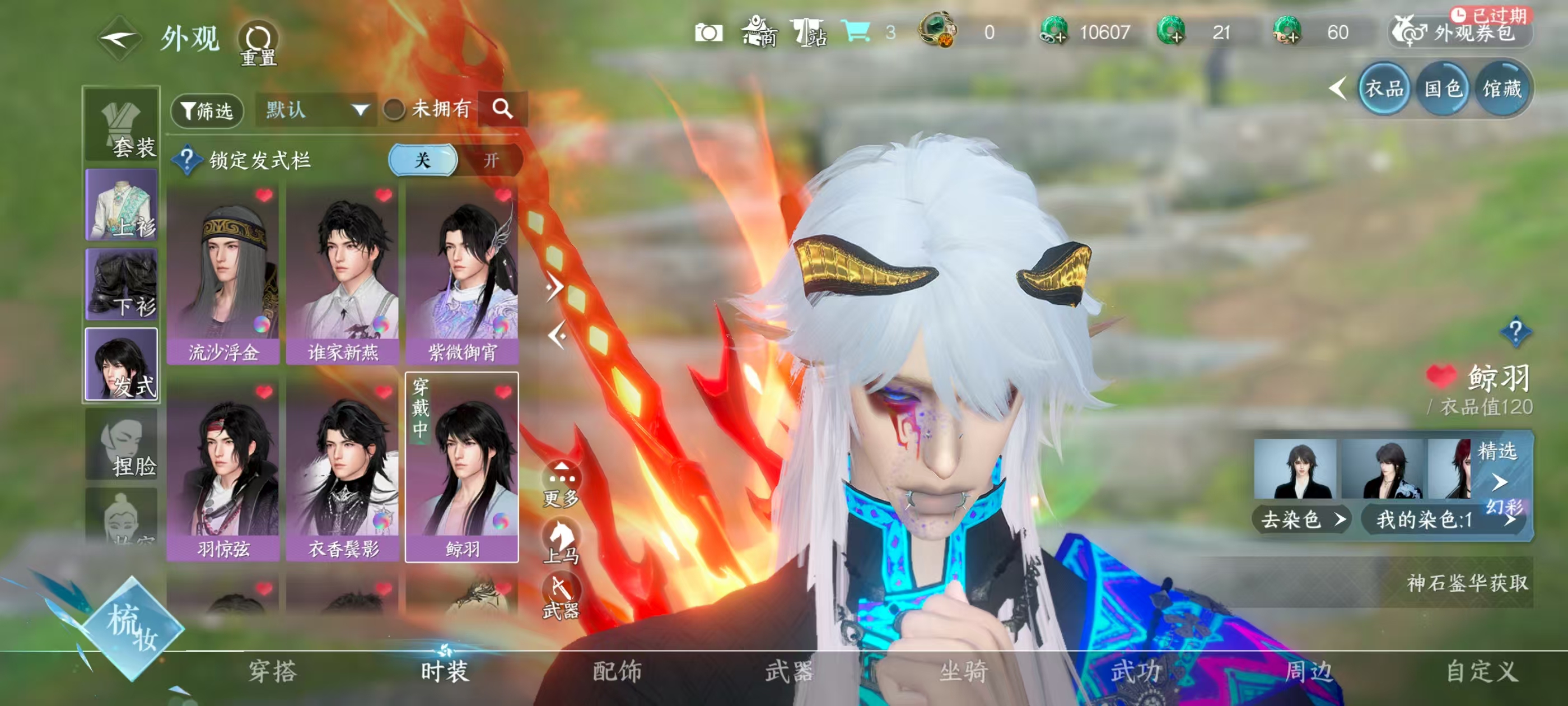 NSHSYH326102逆水寒手游账号详情图11 NSHSYH326102逆水寒手游账号详情图11