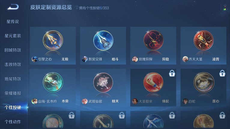 WZQM415212王者荣耀账号详情图4