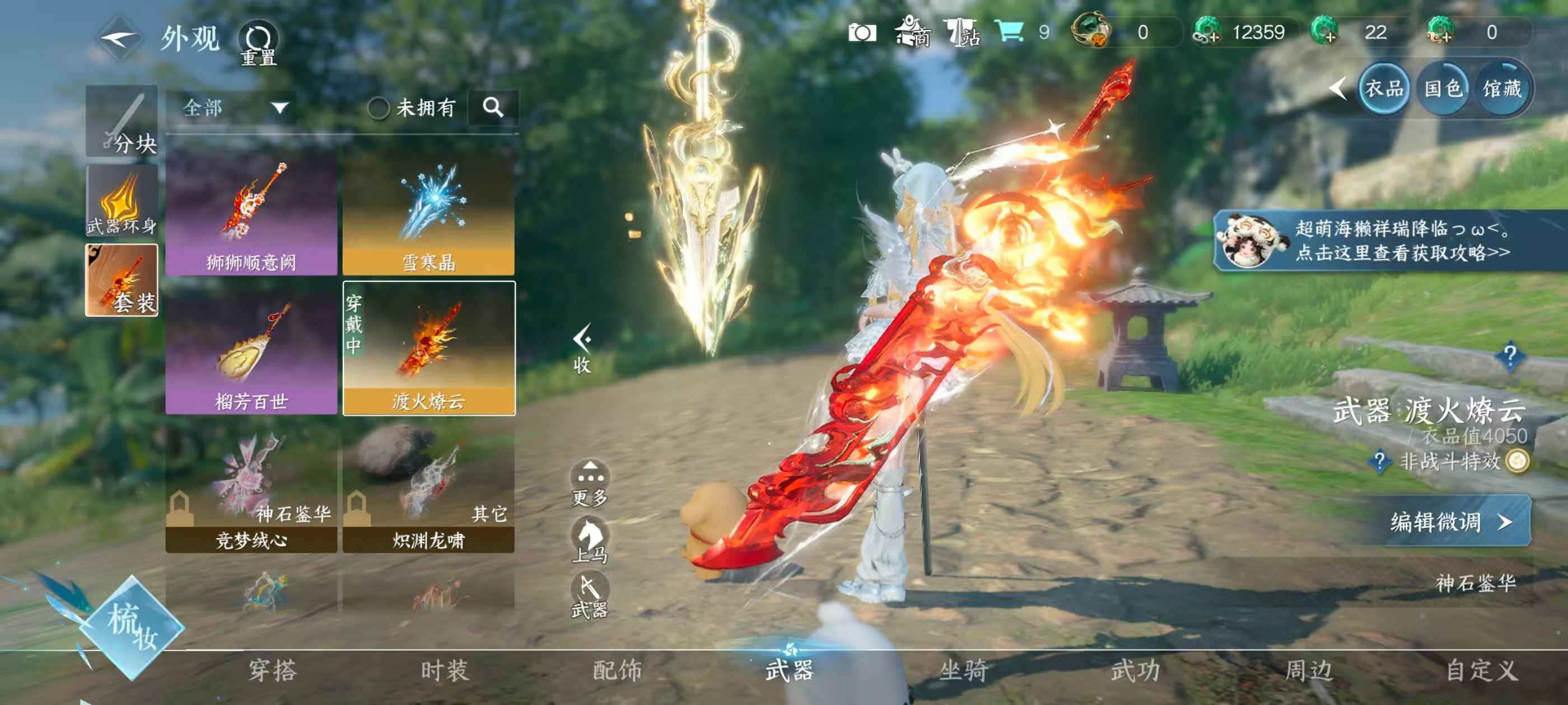 NSHSYH326092逆水寒手游账号详情图2