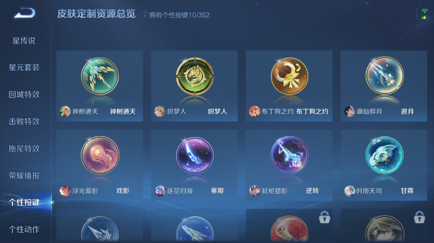 WZQM3476667王者荣耀账号详情图5