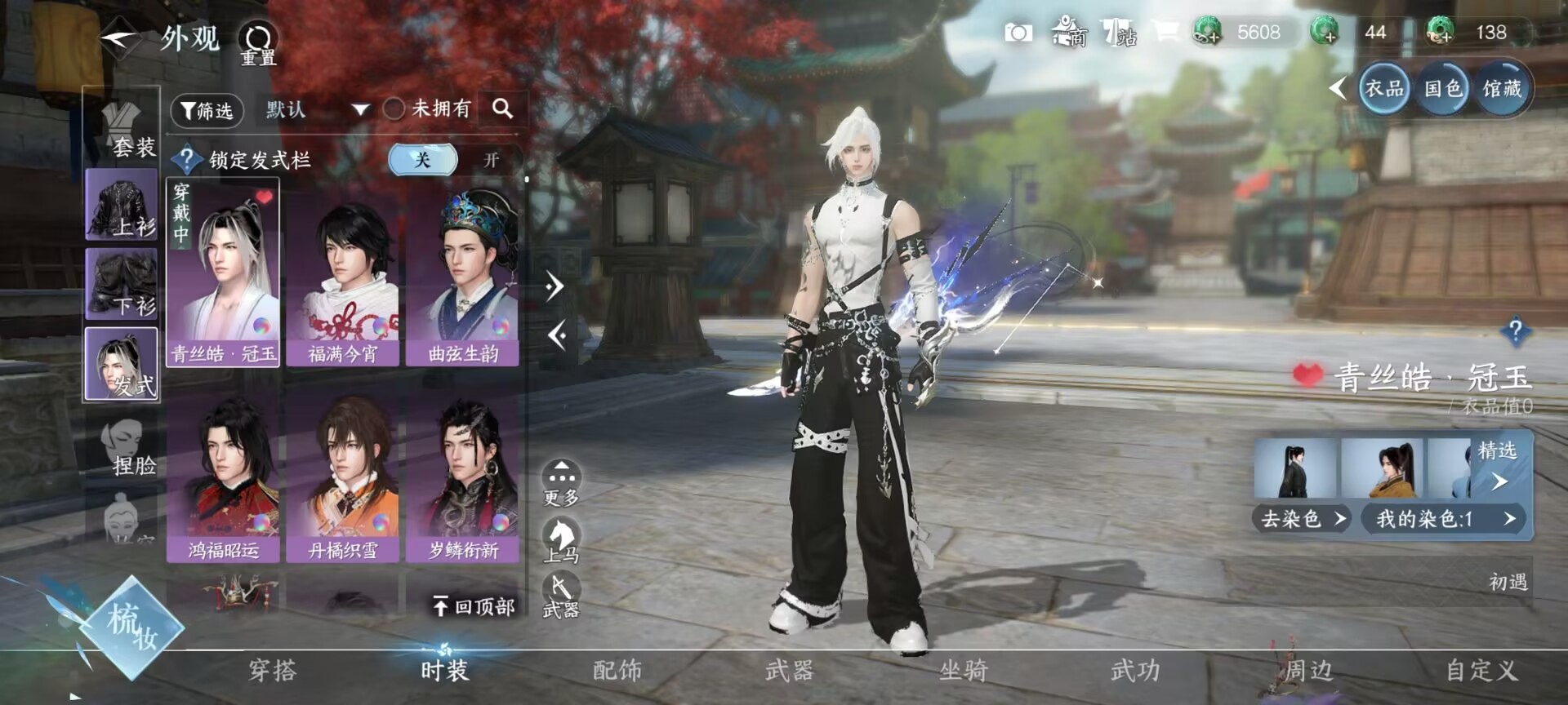 NSHSYH326079逆水寒手游账号详情图7 NSHSYH326079逆水寒手游账号详情图7