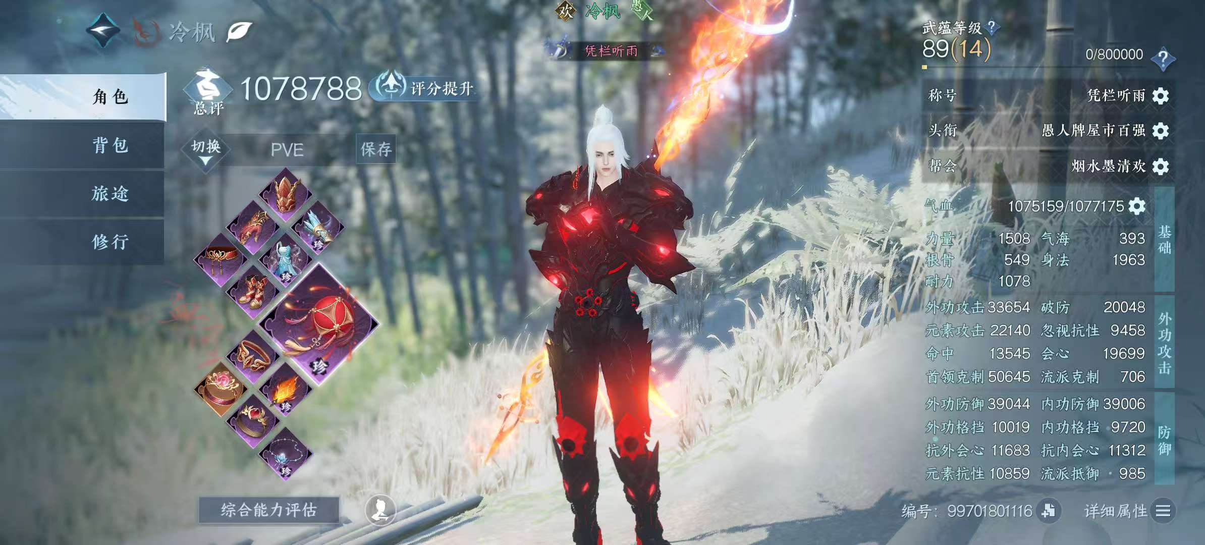 NSHSYH325983逆水寒手游账号详情图4 NSHSYH325983逆水寒手游账号详情图4