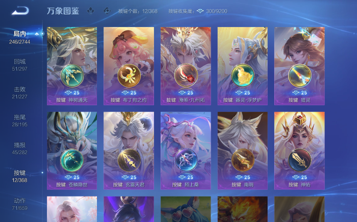 WZQM465406王者荣耀账号详情图8