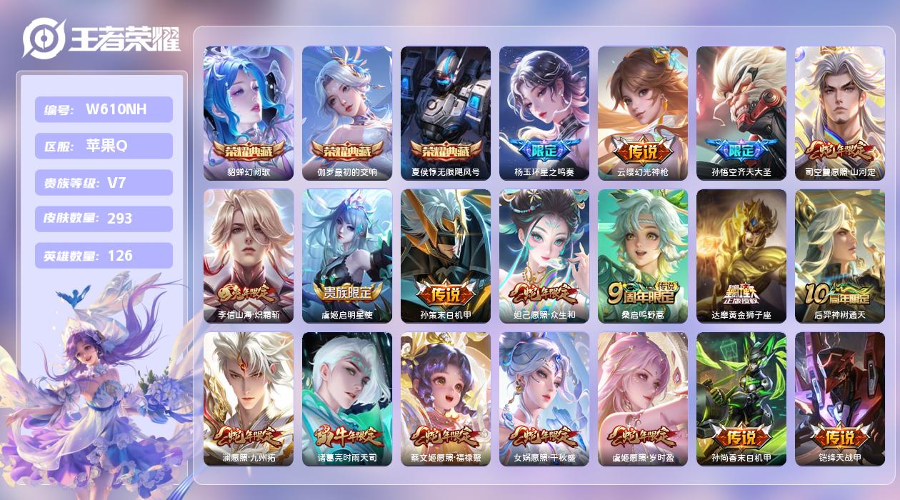 王者荣耀账号苹果QQ【L】苹果手Q105区157皮0典藏5传说0无双 金标马可波罗 营地ID1730972831(不可二