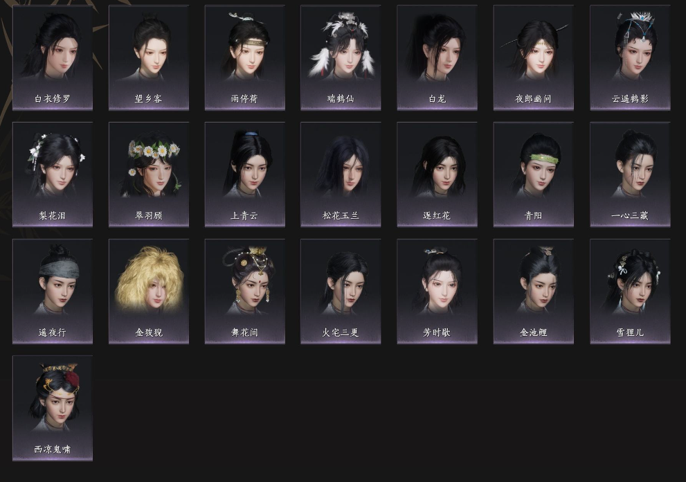 YYSSYH33950燕云十六声账号详情图4