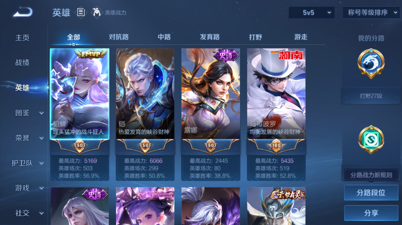 WZQM41321王者荣耀账号详情图9