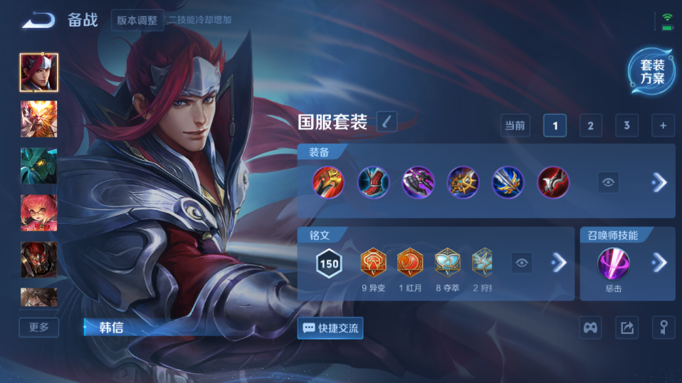 WZQM3465587王者荣耀账号详情图13