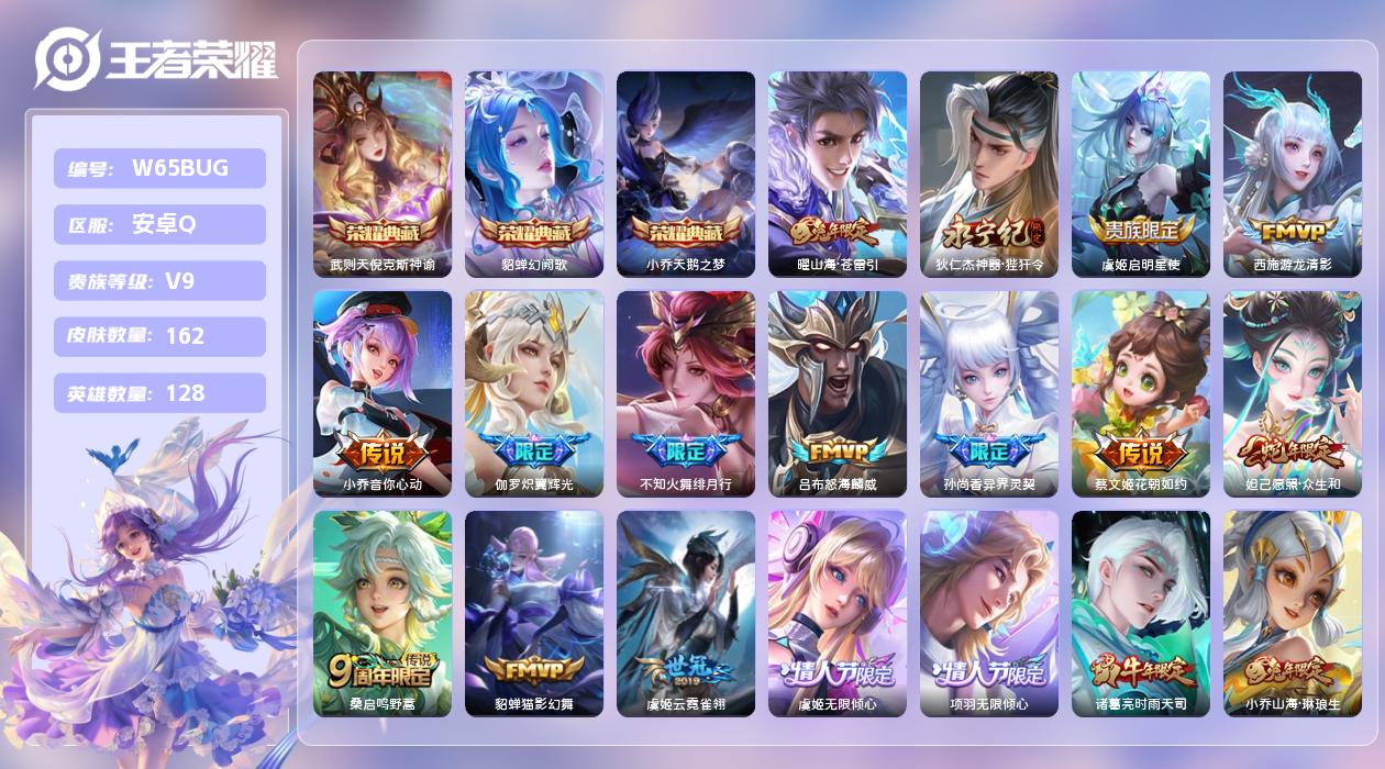 王者荣耀账号安卓QQ【L】安卓手Q475区162皮4典藏22传说0无双 qq钱包无法注销，不影响游戏。 营地ID1767