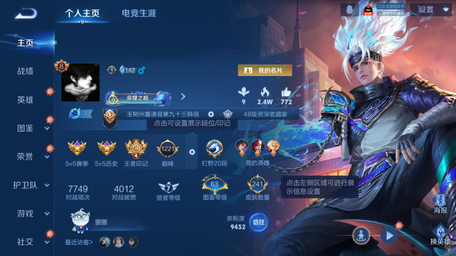 WZQM429877王者荣耀账号详情图2