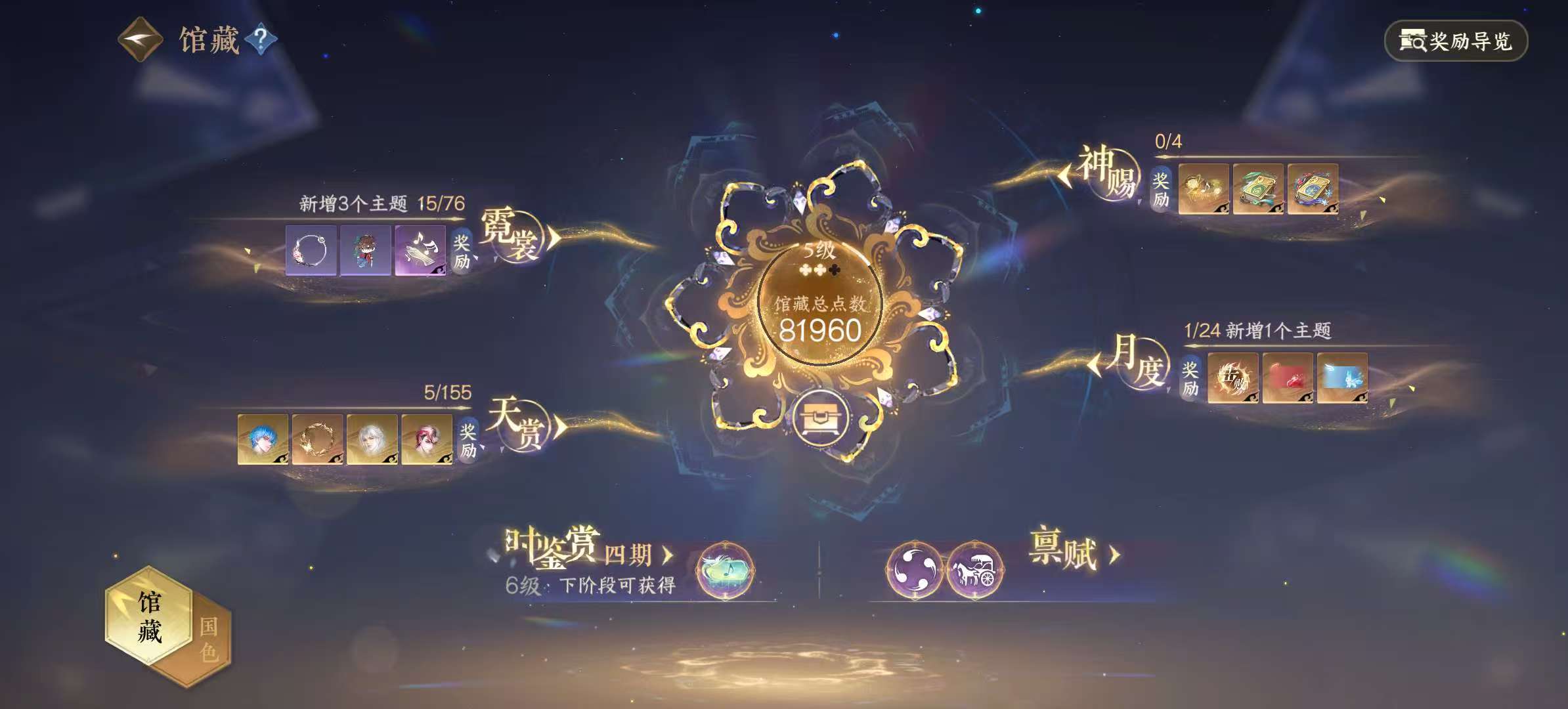 NSHSYH325982逆水寒手游账号详情图17