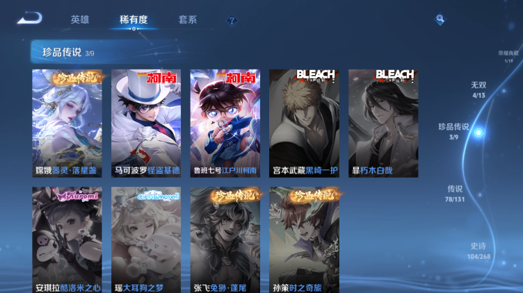 WZQM469427王者荣耀账号详情图8