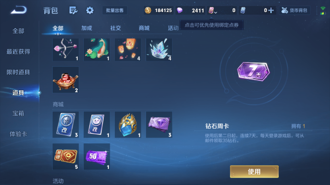 WZQM429941王者荣耀账号详情图4