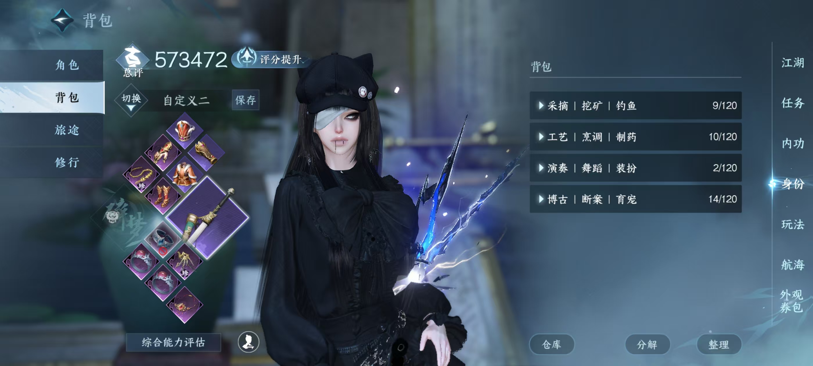 NSHSYH326031逆水寒手游账号详情图5