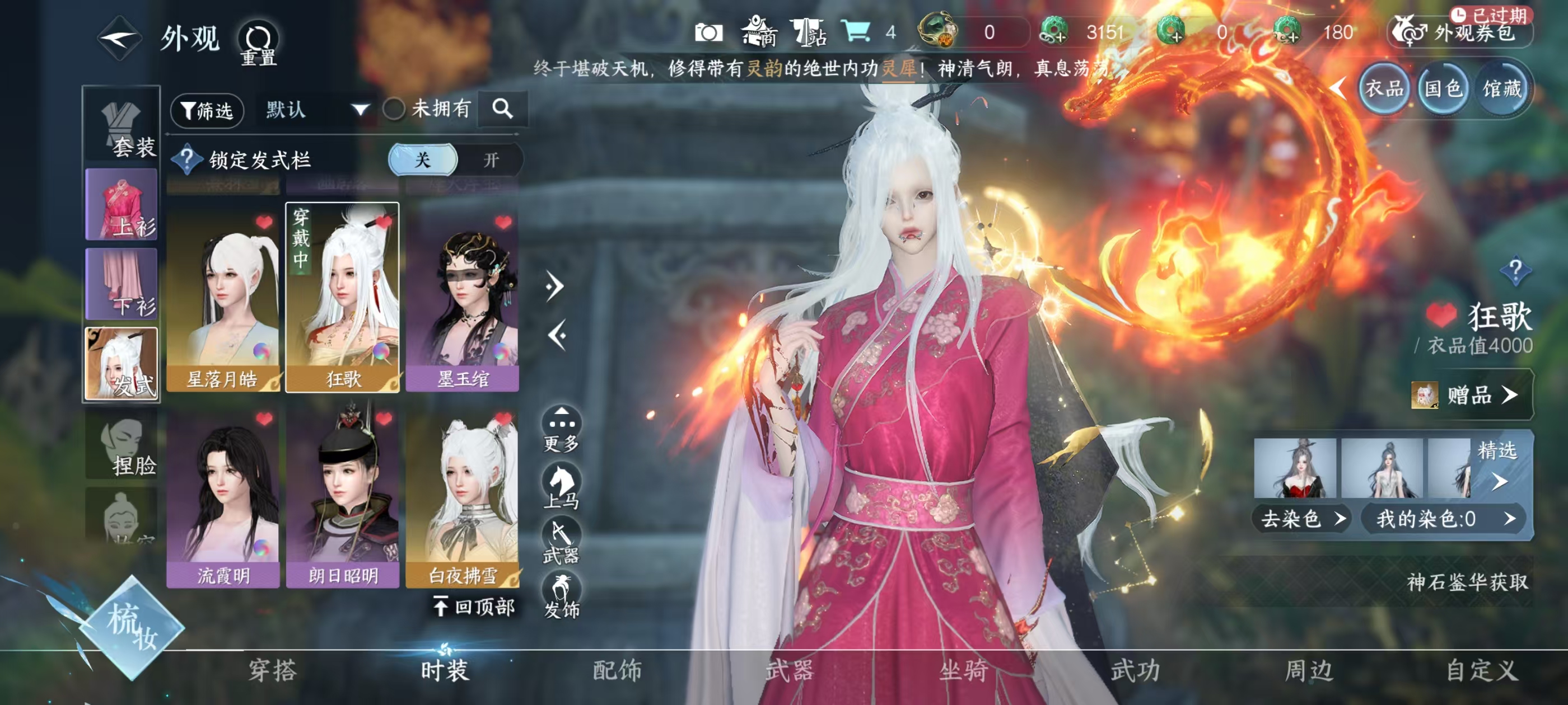 NSHSYH326118逆水寒手游账号详情图14 NSHSYH326118逆水寒手游账号详情图14