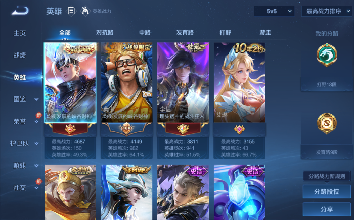 WZQM469446王者荣耀账号详情图6