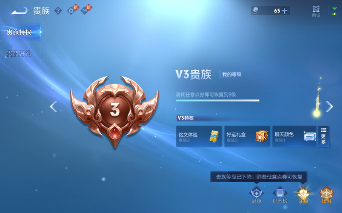 WZQM472019王者荣耀账号详情图11