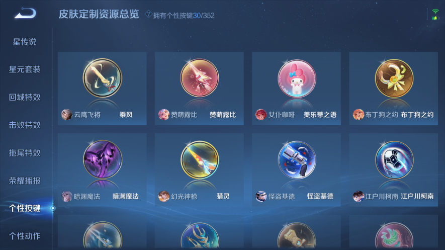 WZQM3476657王者荣耀账号详情图5