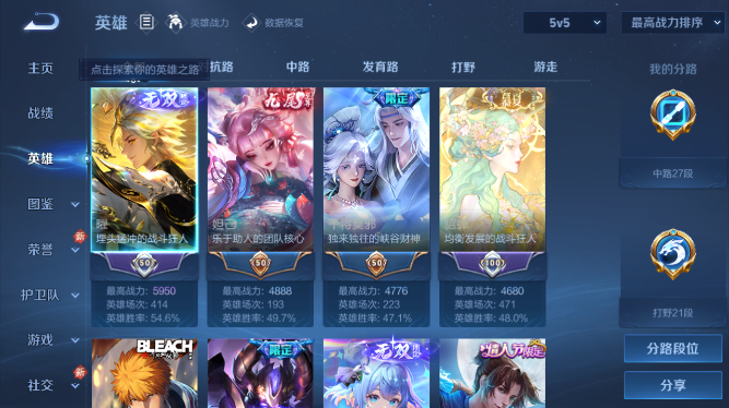 WZQM436935王者荣耀账号详情图16