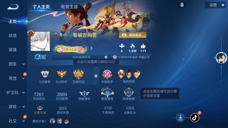 WZQM3479242王者荣耀账号详情图2