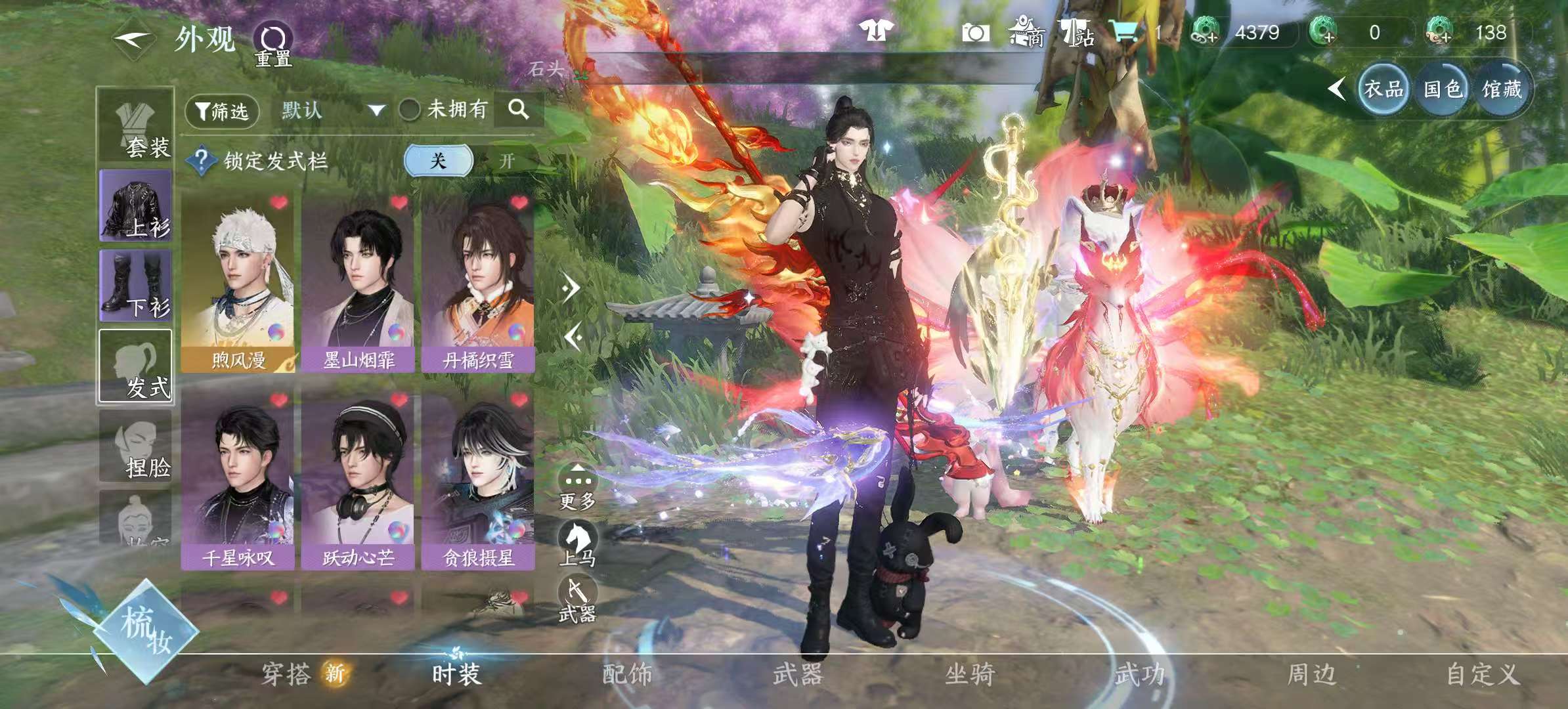 NSHSYH325998逆水寒手游账号详情图8 NSHSYH325998逆水寒手游账号详情图8