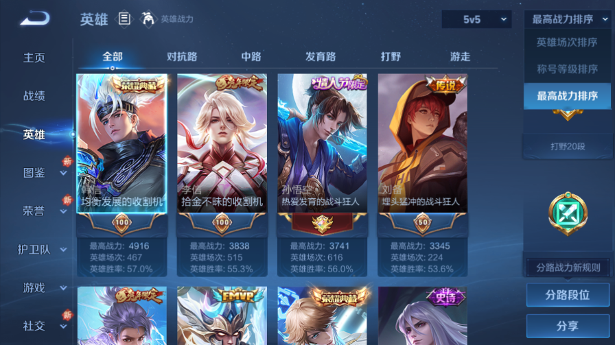 WZQM429877王者荣耀账号详情图13