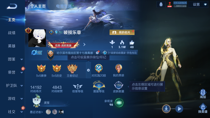 WZQM443777王者荣耀账号详情图2