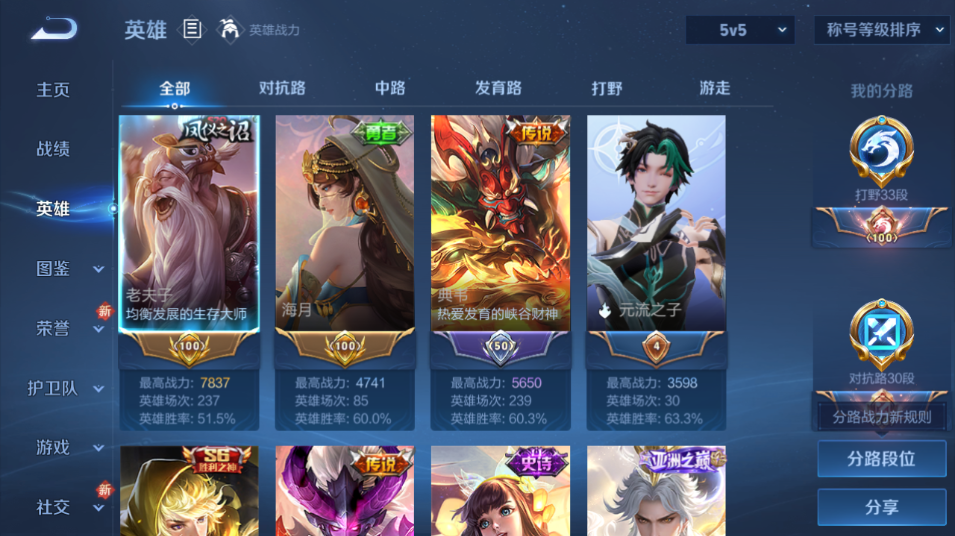 WZQM3474888王者荣耀账号详情图13