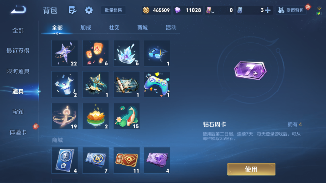 WZQM475262王者荣耀账号详情图5