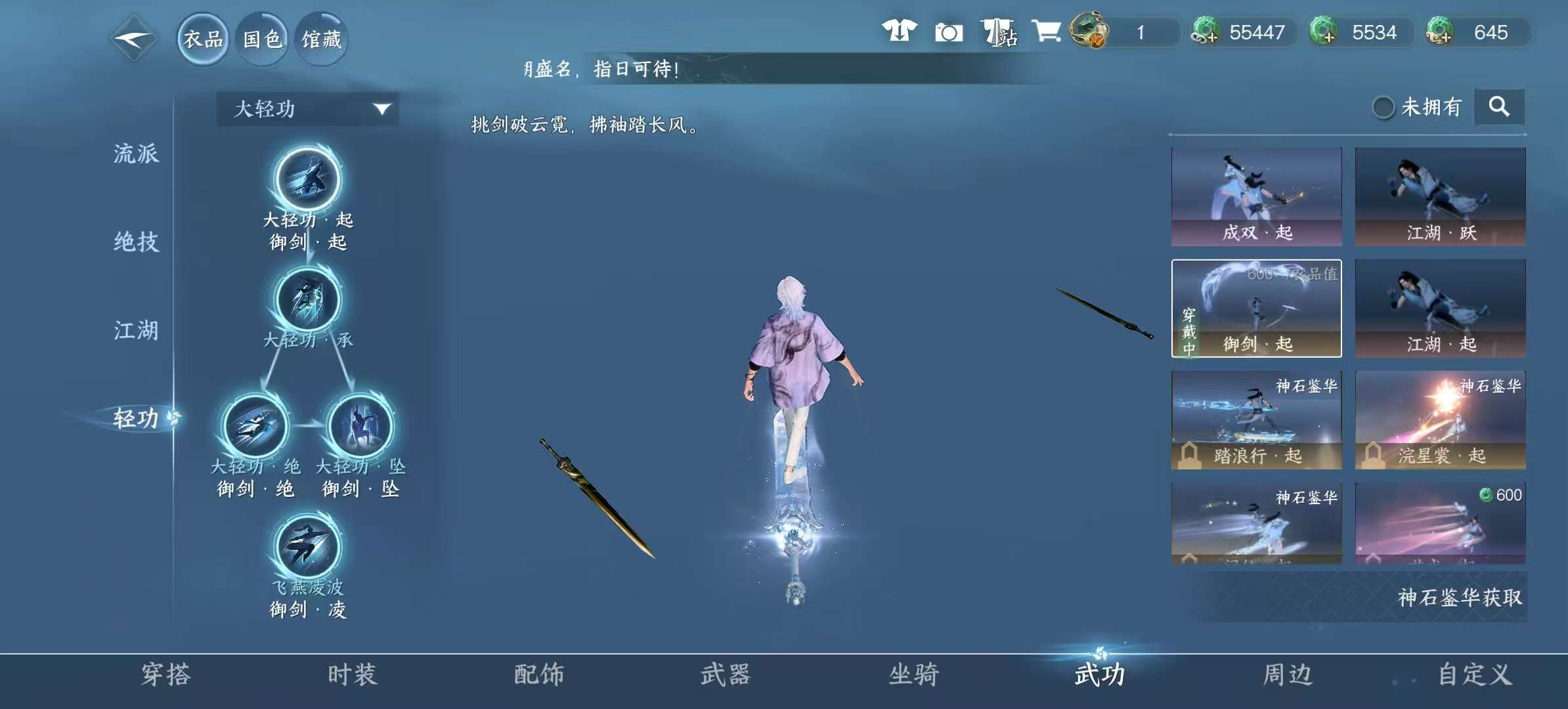 NSHSYH326023逆水寒手游账号详情图15 NSHSYH326023逆水寒手游账号详情图15