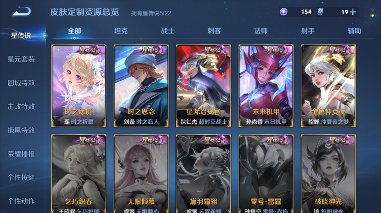 WZQM3477363王者荣耀账号详情图14